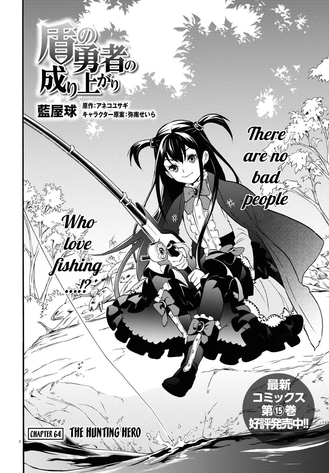 rising of the shield hero, rising of the shield hero manga, rising of the shield hero anime, Tate No Yuusha No Nariagari, Tate No Yuusha No Nariagari manga, Tate No Yuusha No Nariagari anime